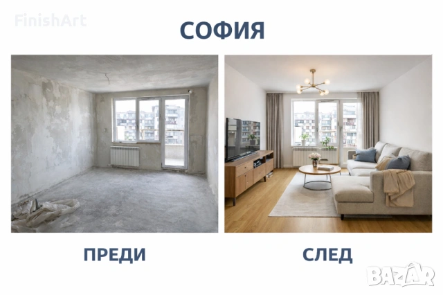 ФинишАрт ООД - Шпакловка и боядисване за частни клиенти и фирми, снимка 2 - Ремонти на апартаменти - 54128230