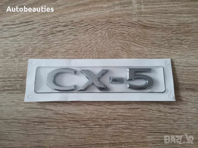 Сребрист надпис Mazda CX-5 нов стил