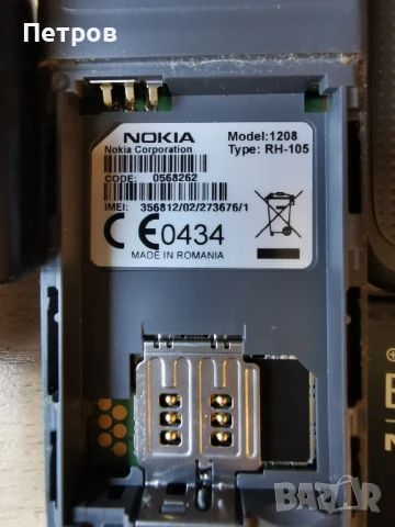 Телефон нокия 1208 с фенерче и заряно батерията не държи, снимка 5 - Nokia - 51116464