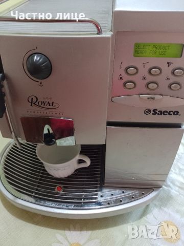 Кафе машина Saeco Royal Professional 
