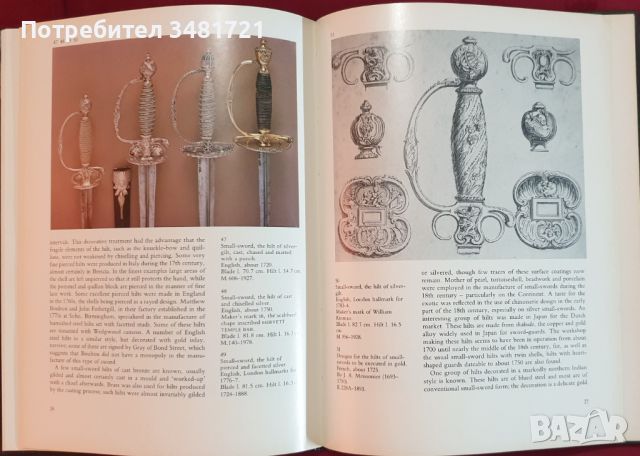 Енциклопедия - европейски мечове / European Swords, снимка 4 - Енциклопедии, справочници - 46218061