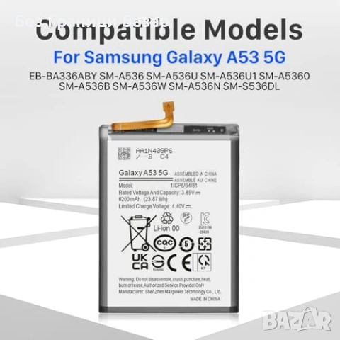 Нова 6200mAh Батерия EB-BA336ABY за Samsung Galaxy A53 5G A536 смартфон, снимка 2 - Резервни части за телефони - 53694214