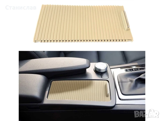 Mercedes E-Class W212 W207 Щора за централна конзола, снимка 3 - Части - 50441974