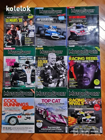 Списания MOTOR SPORT