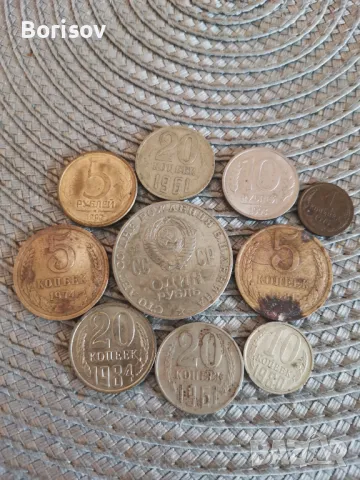 Руски монети , снимка 1