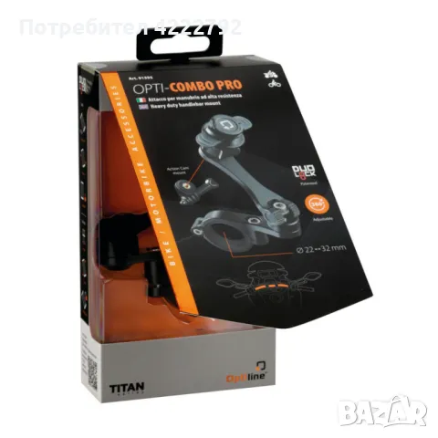 Стойка за телефон Titan Opti Combo Pro 91595, снимка 3 - Аксесоари и консумативи - 47146207