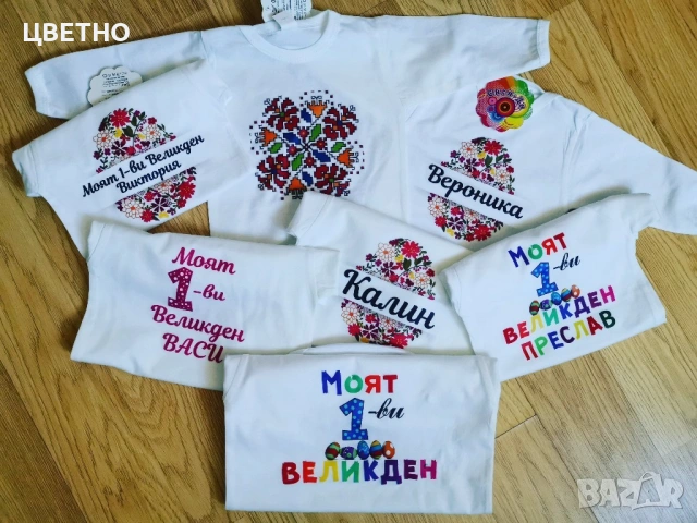 Бебешки бодита за Първи Великден Моят първи великден, снимка 8 - Бодита за бебе - 53992396