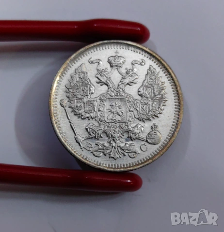 20 копейки 1915 година Русия, снимка 4 - Нумизматика и бонистика - 54067105