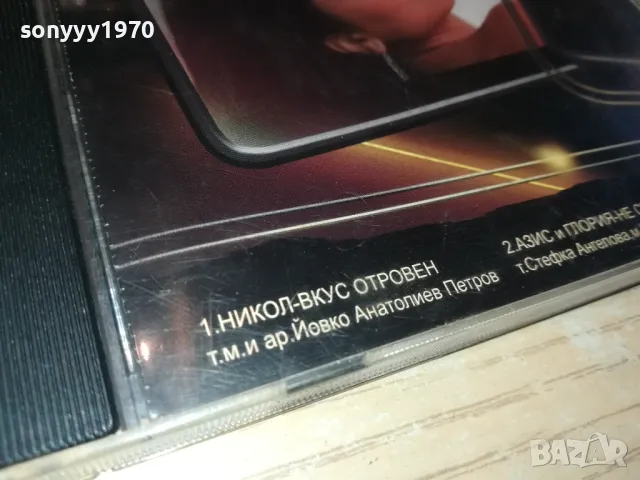 ВИСОКО НАПРЕЖЕНИЕ-ЛЯТО ЦД 2503251823, снимка 7 - CD дискове - 49636953