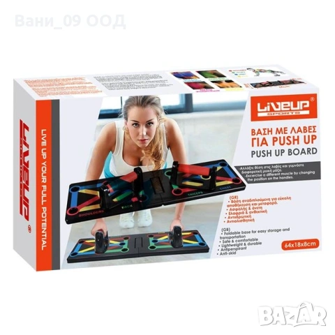 Push up board, сгъваем, снимка 4 - Фитнес уреди - 53149286