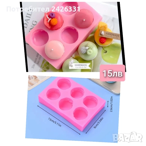 Форми, молдове за свещи и сапун, снимка 13 - Други - 52634107