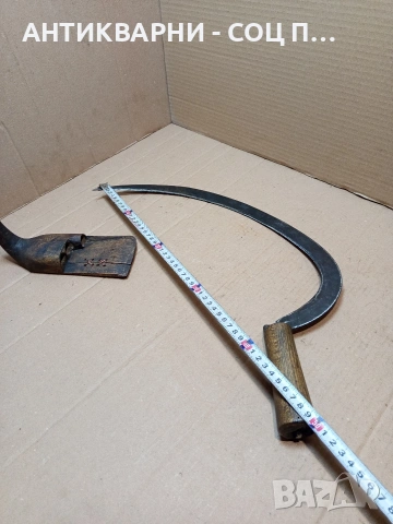 Комплект Соц Стари Жътварски Сърп С Паламарка. НОМЕР 1671., снимка 14 - Антикварни и старинни предмети - 53759281