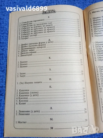 Красимира Стоянова - Ванга , снимка 7 - Българска литература - 53816404