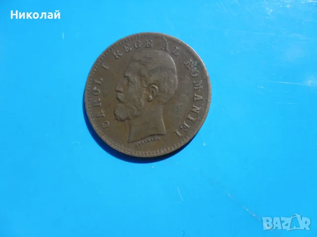 2 бани 1900 г. Румъния , снимка 2 - Нумизматика и бонистика - 49600860