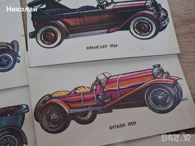 Стари Български Картички Стари Български Автомобили, снимка 5 - Антикварни и старинни предмети - 54246254