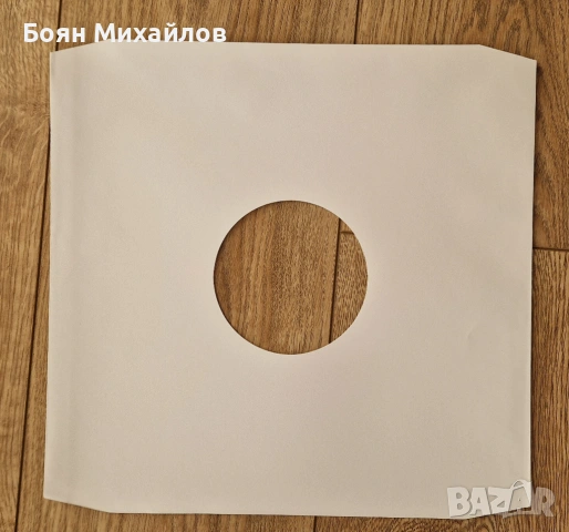 Вътрешни хартиени пликове за грамофонни плочи