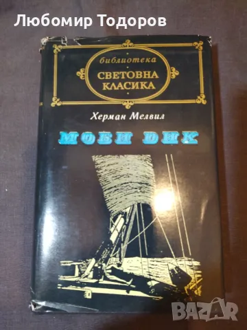 КНИГИ художествена литература 4, снимка 7 - Художествена литература - 47470854