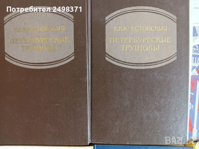 КНИГИ - български, руски, снимка 18 - Художествена литература - 45648052