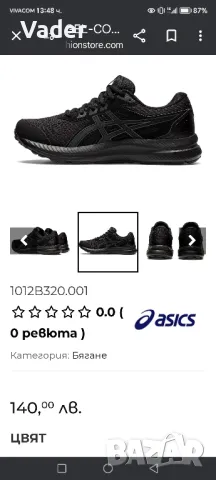 Мъжки маратонки Asics Gel-Contend 8, снимка 1 - Маратонки - 48140578