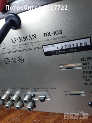 Luxman rx 103. Ресивър.  1982г. , снимка 9 - Ресийвъри, усилватели, смесителни пултове - 48403175