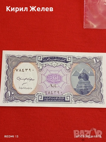 Банкнота ЕГИПЕТ много красива перфектно състояние непрегъвана за КОЛЕКЦИЯ ДЕКОРАЦИЯ 53925, снимка 7 - Нумизматика и бонистика - 53744868
