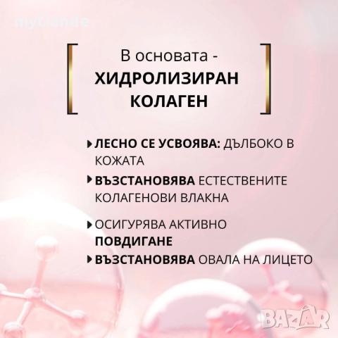Крем за лице Collagen Active , снимка 3 - Козметика за лице - 42633684
