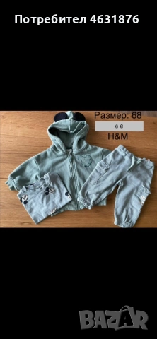 Детски дрехи, снимка 6 - Комплекти за бебе - 53364262