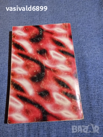 Сандра Браун - Сензационно интервю , снимка 3 - Художествена литература - 52957398