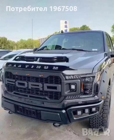 Преден капак за Ford F150 15-20 RAM Air Style и Shelby Baja Edition, снимка 5 - Части - 54222167