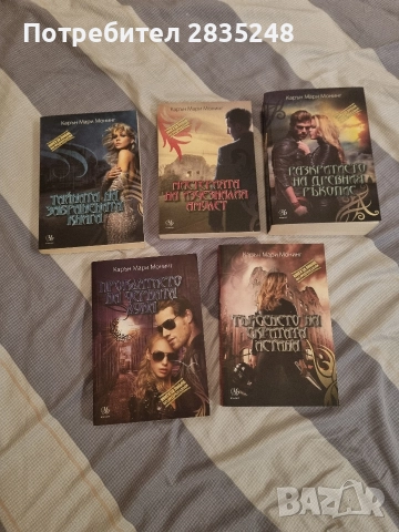 интересни книги от жанра фентъзи/ Колелото на времето и други , снимка 15 - Художествена литература - 50462667