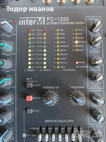 Power mixer-inter m-pc1225, снимка 2 - Ресийвъри, усилватели, смесителни пултове - 51767690