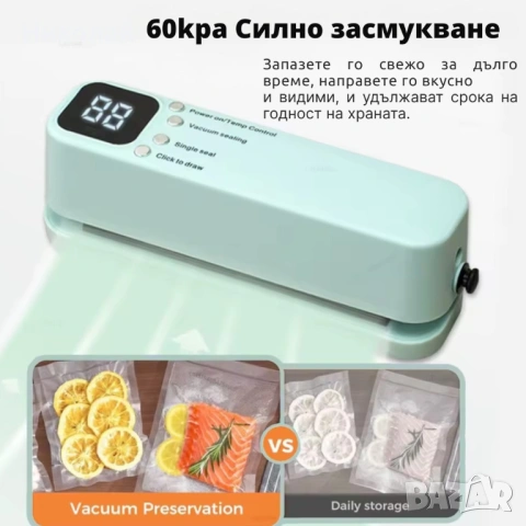 Мини преносима вакуумна машина за запечатване с LED дисплей и USB зареждане, снимка 4 - Други - 53300346