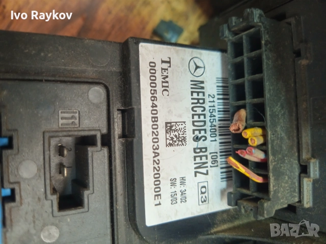 преден сам модул за Mercedes w211 , SAM 2115454001, снимка 5 - Части - 53796644