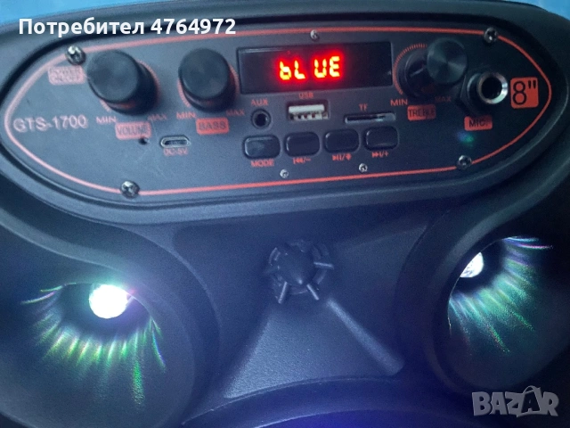 Продавам тонколона!