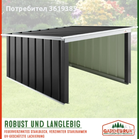 Метален гараж за роботизирана косачка за трева  , снимка 4 - Други - 51754401