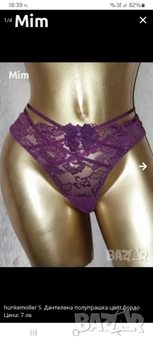 Sapphe S Различни модели и цветове  полупрашки, снимка 6 - Бельо - 43681081