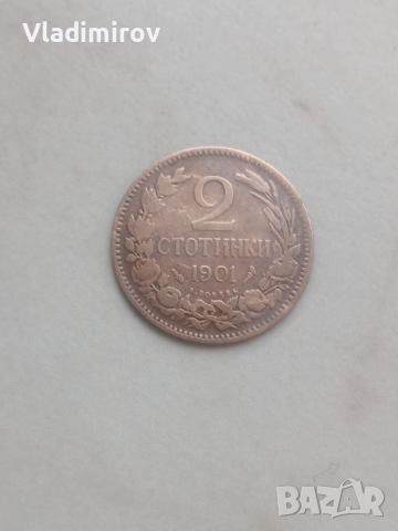 2 стотинки 1901г 