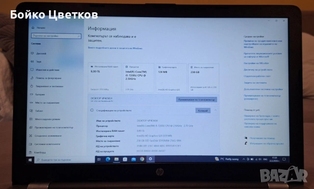 15.6" Kато нов лаптоп HP 250 G6 Intel® Core™ i5-7200U 256 SSD, снимка 7 - Лаптопи за дома - 53583721