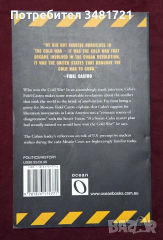 Фидел Кастро и Уго Чавес - за Студенатата война и Венецуела, снимка 3 - Художествена литература - 52517746