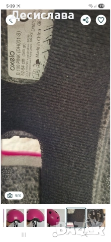 Детска каска за скейтборд, ролери, тротинетка - Oxelo / от Декатлон/, снимка 6 - Спортна екипировка - 52353095