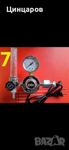 Бутилки и редуцир-вентили Въглероден диоксид,Аргон,Коргон,газиране напитки,аквариум мехурчета., снимка 9 - Други инструменти - 50466758