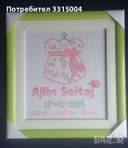 Ръчно изработен гоблен- визитка , снимка 4 - Гоблени - 49701211