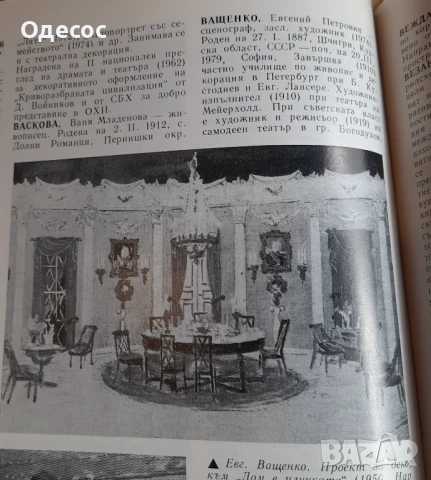 Стара картина на худ.Евгений Ващенко 1887-1979г., снимка 6 - Антикварни и старинни предмети - 50488063