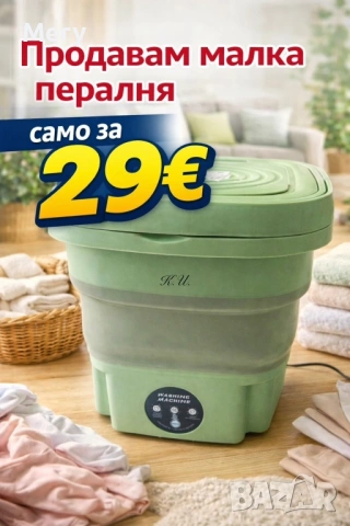 Преносима пералня 9 литра , снимка 3 - Перални - 53896235