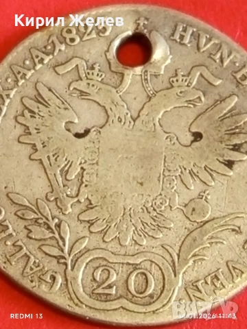 Сребърна монета 20 кройцера 1825г. Франц втори Австрия за КОЛЕКЦИЯ 53005, снимка 14 - Нумизматика и бонистика - 53094469