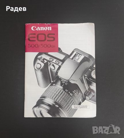 Canon EOS 500 SLR с обектив sigma asperial 28-200mm 1:3.8-5.6 UC , снимка 10 - Фотоапарати - 45675983