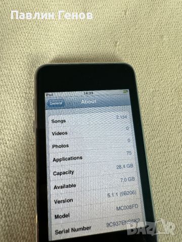 Айпод Apple iPod Touch 32 GB 3rd Generation - A1318, снимка 13 - iPod - 45890215