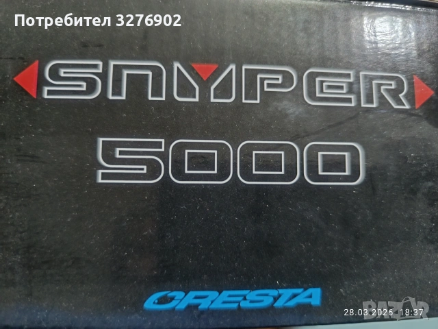 Риболовна макара Cresta