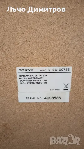 SONY SS-EC78S, снимка 4 - Тонколони - 47311628