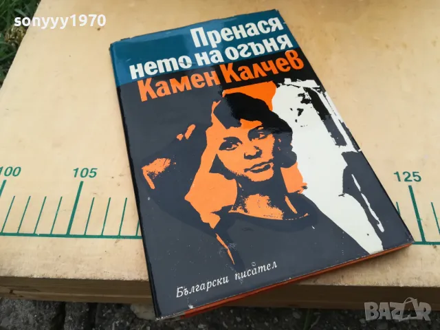 ЛЮБОВТА 1205251739, снимка 13 - Художествена литература - 50256936